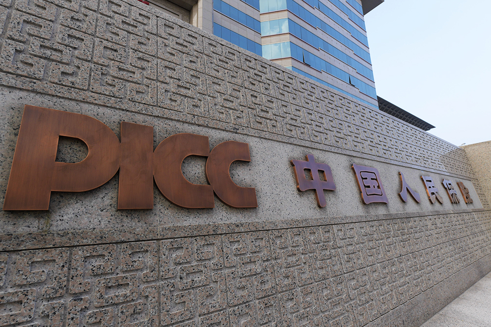 1560414271123137.jpg 中国人民保险公司2018-7-15-6.jpg